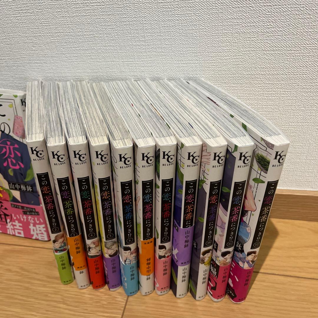 この恋茶葉につき！？　山中梅鉢