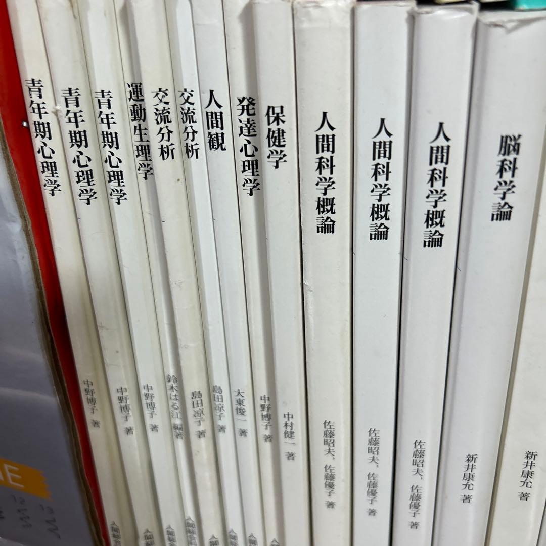 人間総合科学大学テキスト　処分