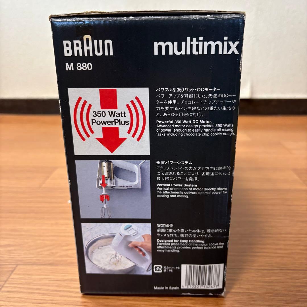 Braun multimix m880ミキサー　ブラウン　ハンドミキサー