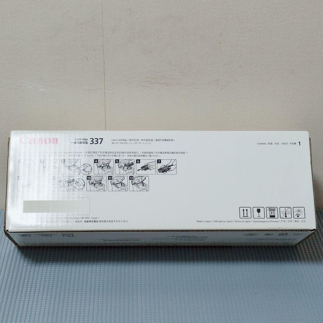 Canon 純正 トナーカートリッジ337 MF240/230 LBP151対応