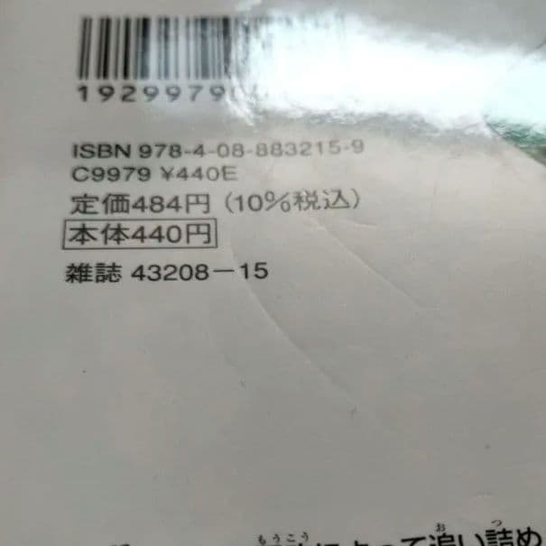ドラゴンボール超 1巻〜24巻　全巻セット　転生したらヤムチャだった件付