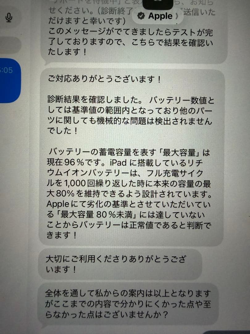 Apple iPad Air 第5世代　10.9インチ
