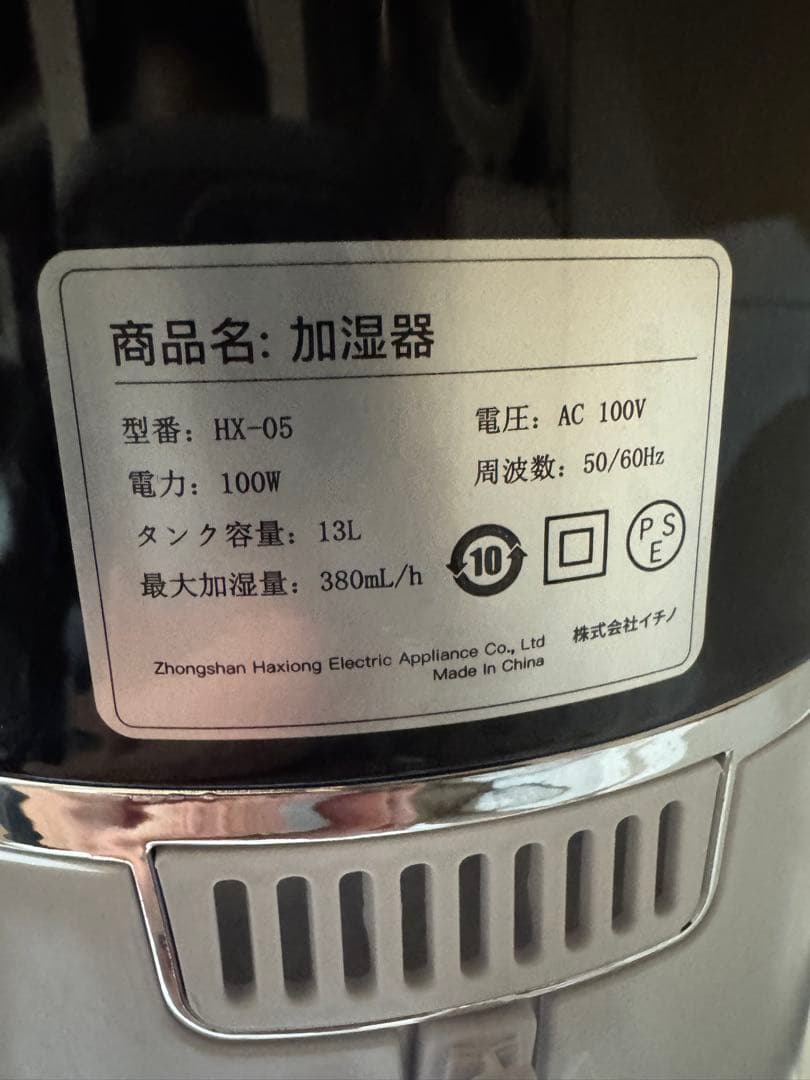 加湿器　13Ｌ大容量
