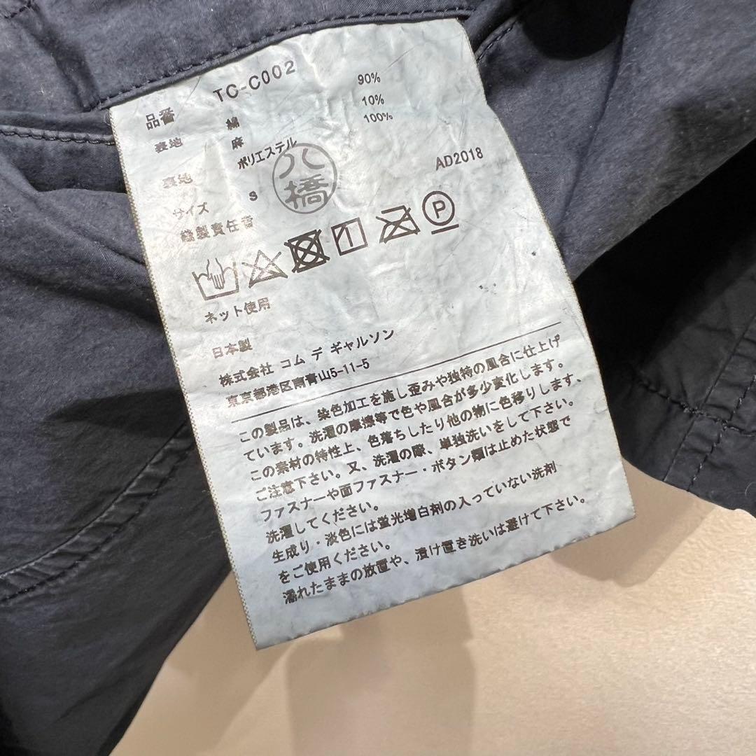 希少 18年製 トリコ コムデギャルソン 上質 ナイロン ステンカラーコート S