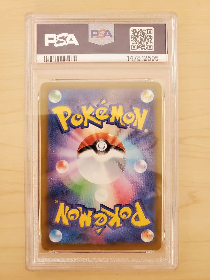 PSA10 3連番　ピカチュウex SAR