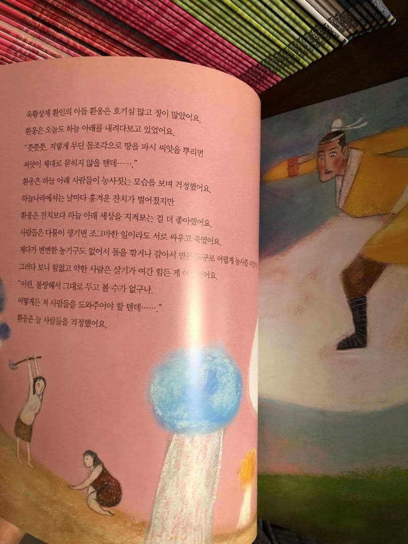 子ども向け韓国 三國遺事・三國史記（ペーパーブック）全78巻