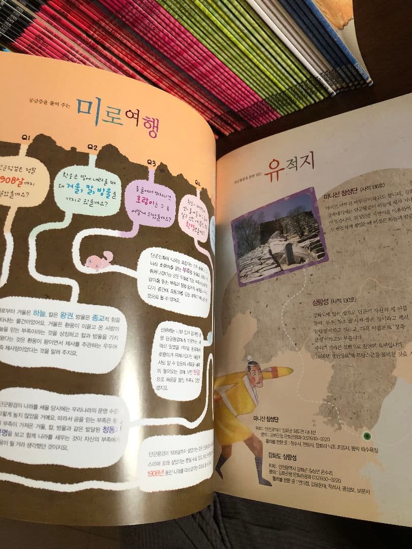 子ども向け韓国 三國遺事・三國史記（ペーパーブック）全78巻