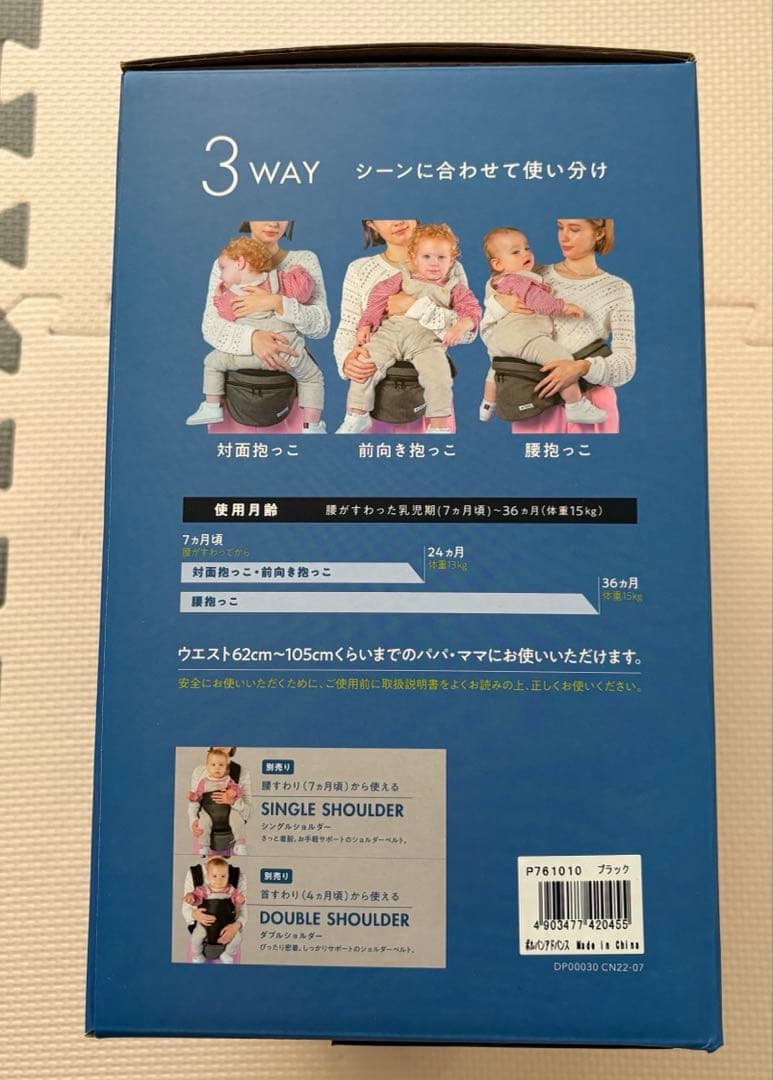 ポルバン アドバンス POLBAN ADVANCE ヒップシート ブラック