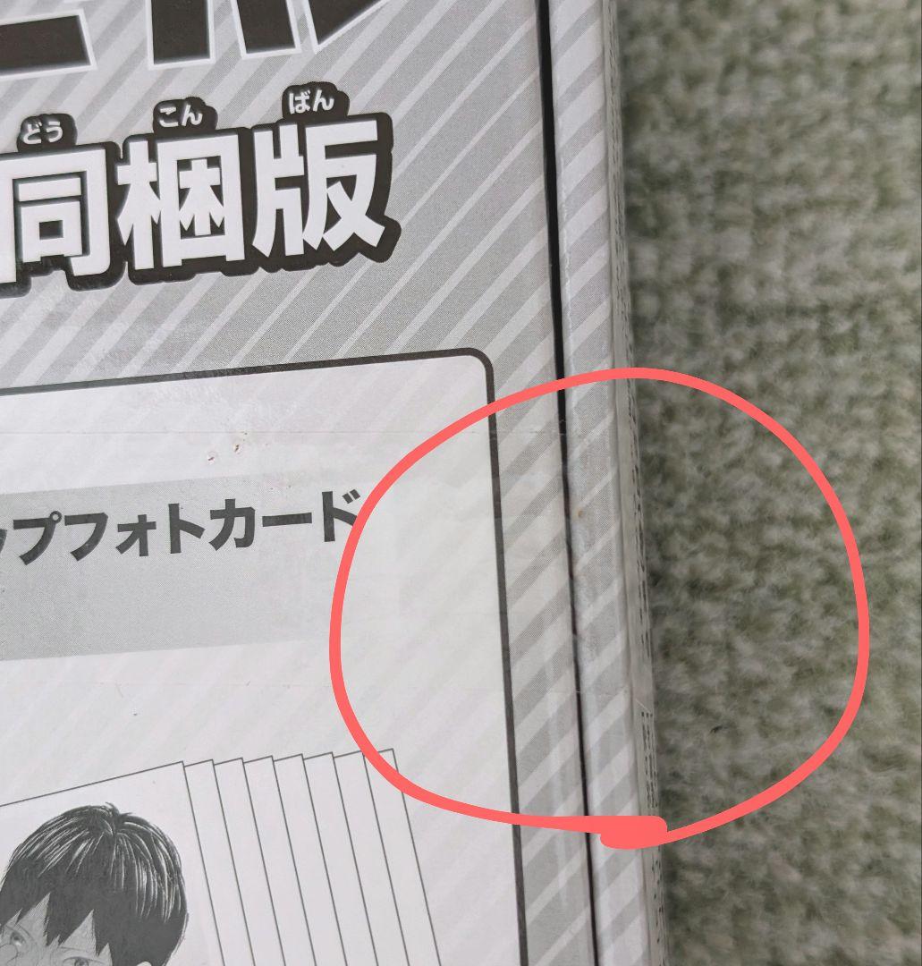 ハイキュー！！10th クロニクル〘グッズ付き同梱版〙