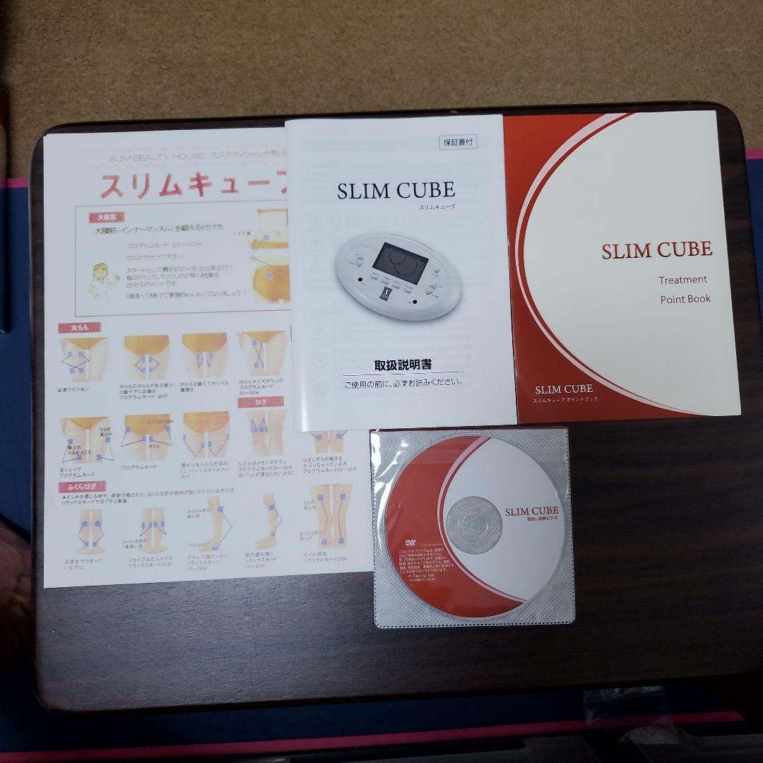 スリムビューティーハウス　スリムキューブ EMS