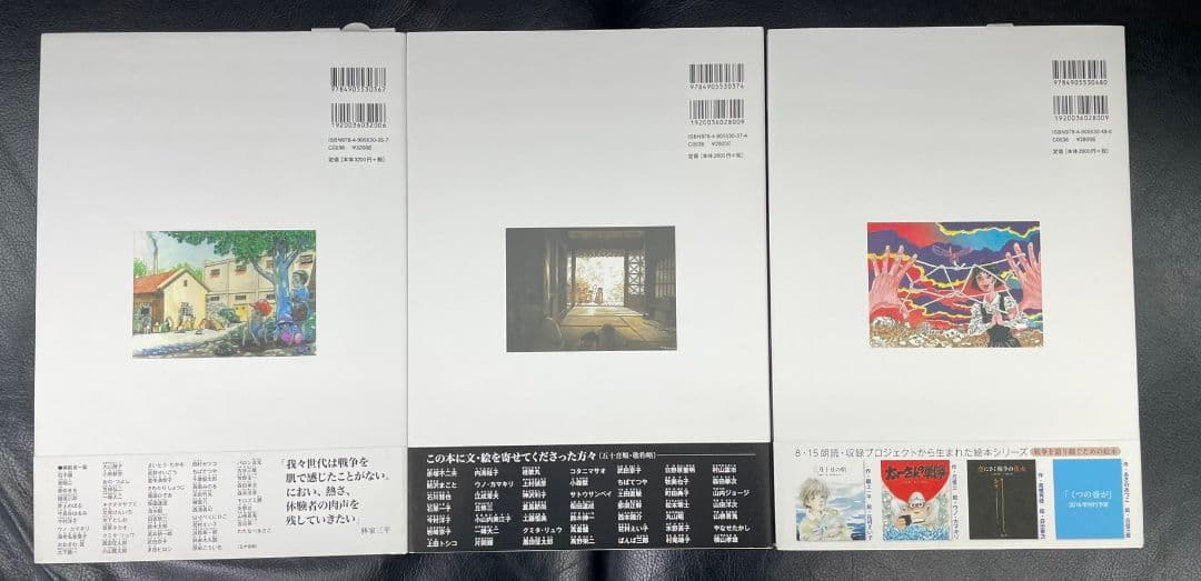 私の八月十五日 1～7巻 7冊セット