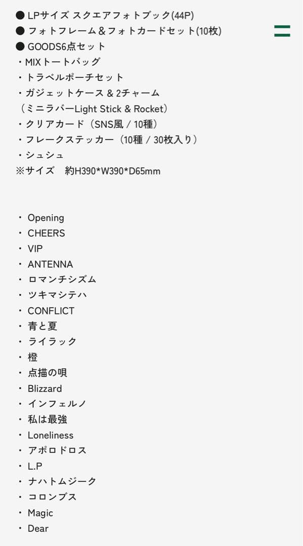 Mrs. GREEN APPLE 初回限定BOX Blu-ray