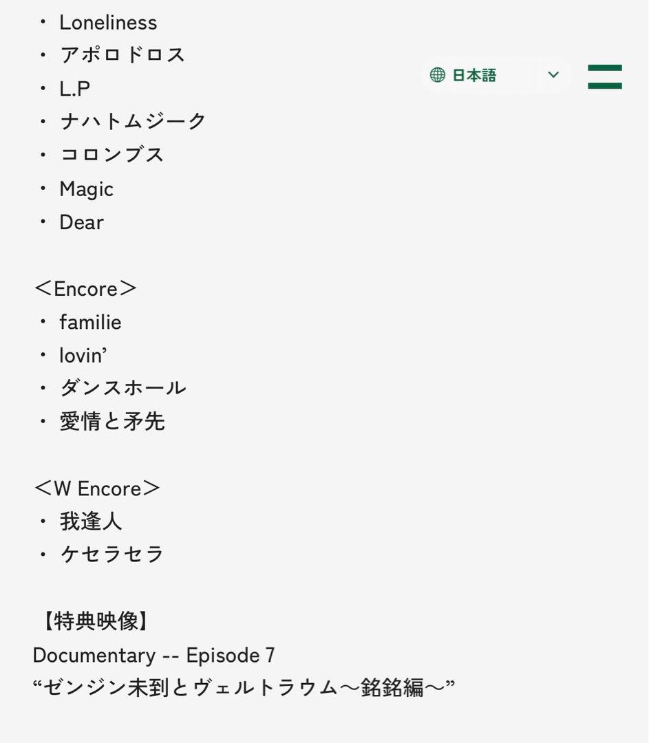 Mrs. GREEN APPLE 初回限定BOX Blu-ray