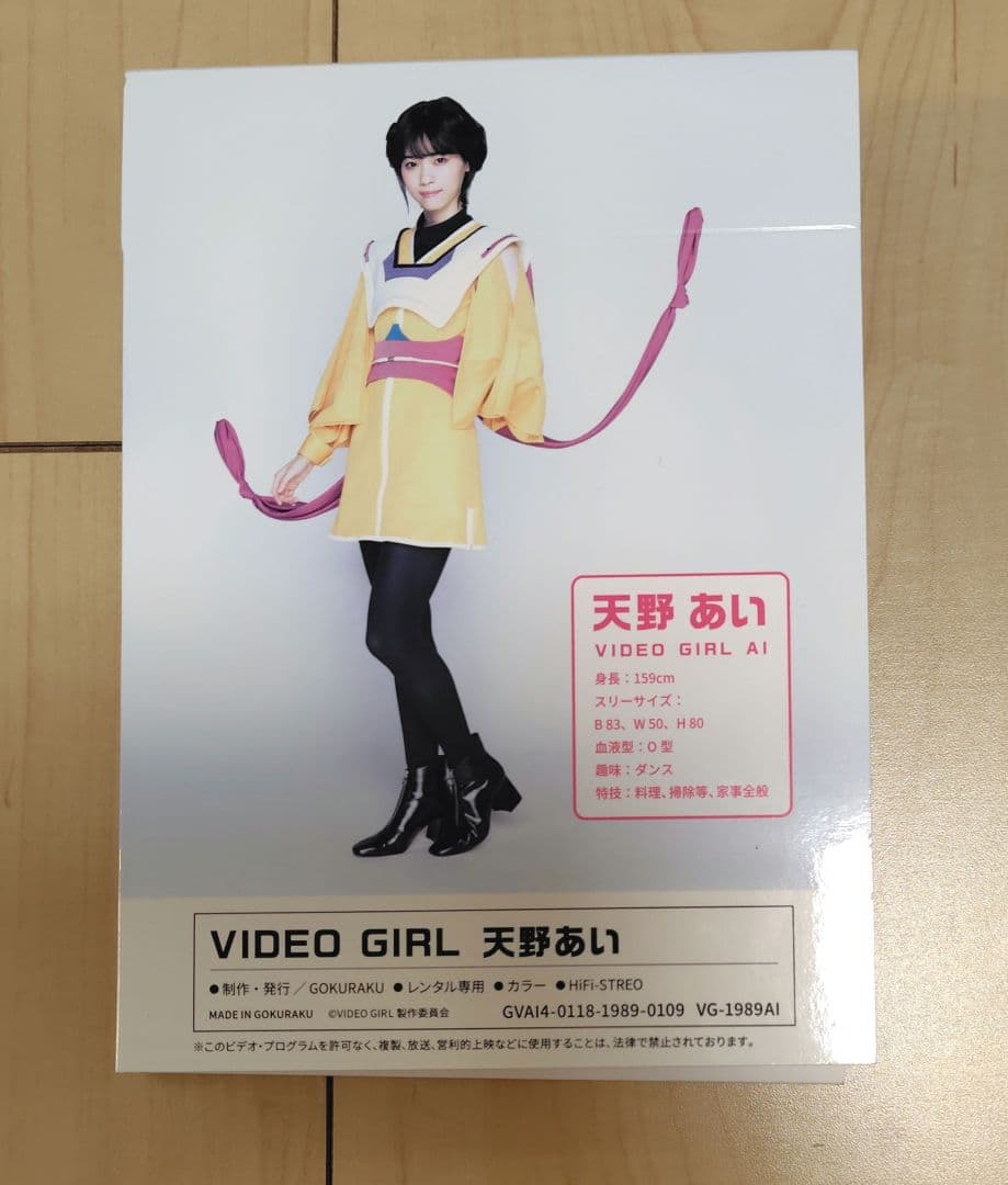 電影少女-VIDEO GIRL AI 2018- DVD BOX〈5枚…