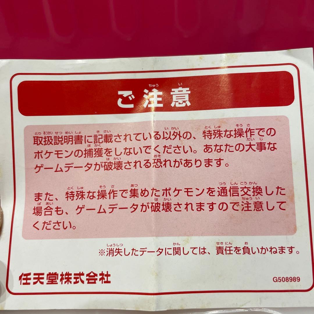 ポケットモンスター　緑　ゲームボーイ　ソフト