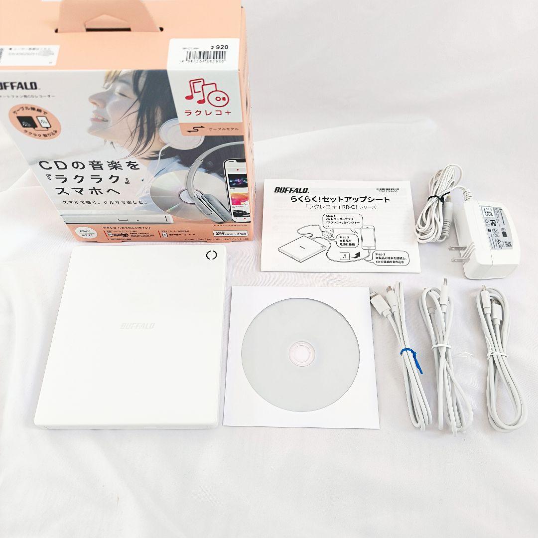 【美品】ラクレコ　RR-C1ケーブルモデル　スマホへ簡単転送
