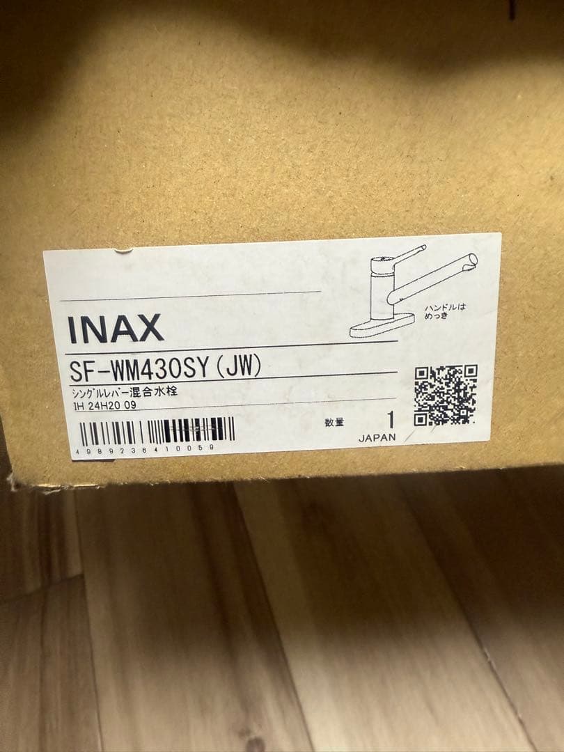 LIXIL 浄水器 シングルレバー式 クローム　高級品