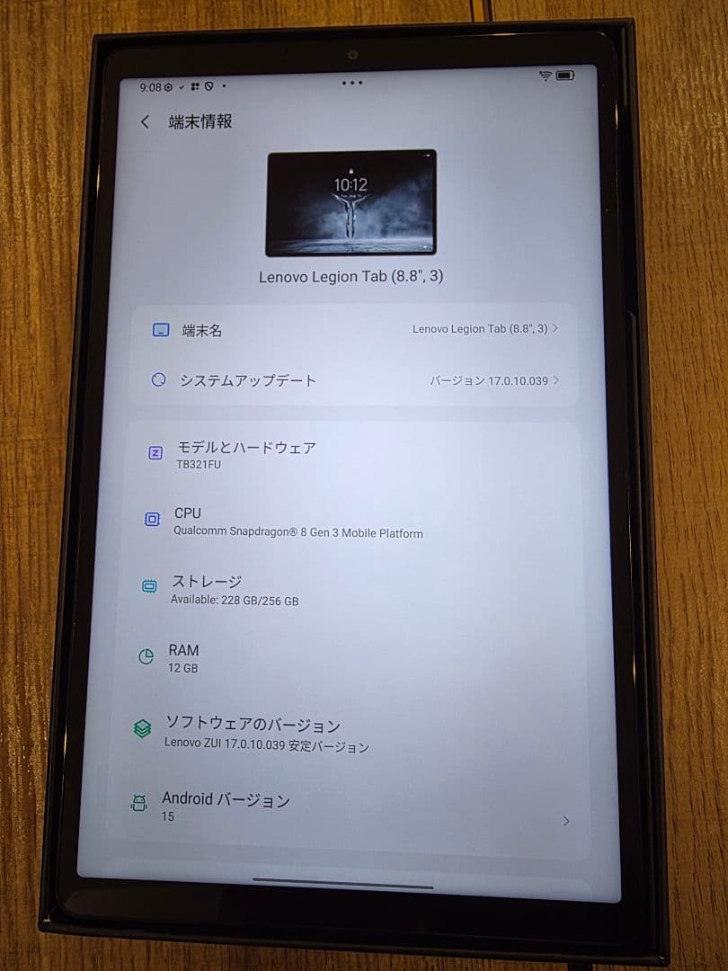 Lenovo Legion Y700 gen3 グローバル版