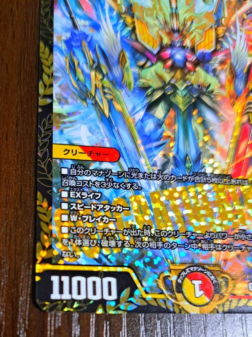 DM ロット・ソージア5th(P79/Y24) CSプロモ