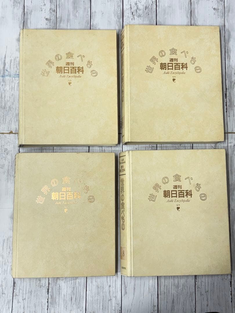 週刊朝日百科 世界の食べもの 14巻＋増刊4冊　長期保管　訳有品