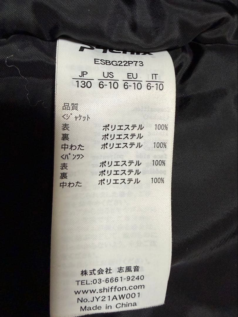 【Phenix 】スキーウェア 130サイズ　上下セット美品