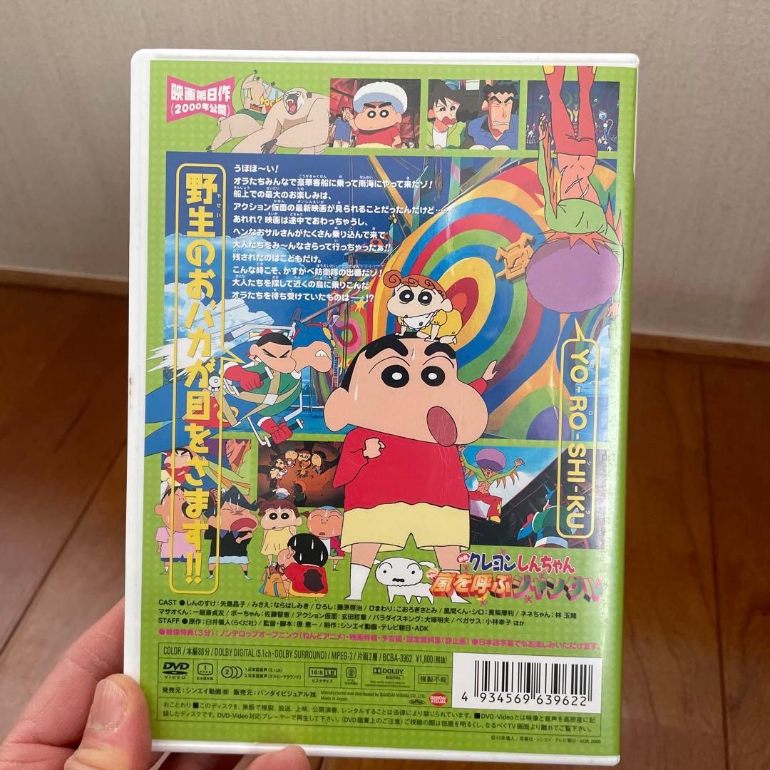 クレヨンしんちゃん DVD 8枚セット