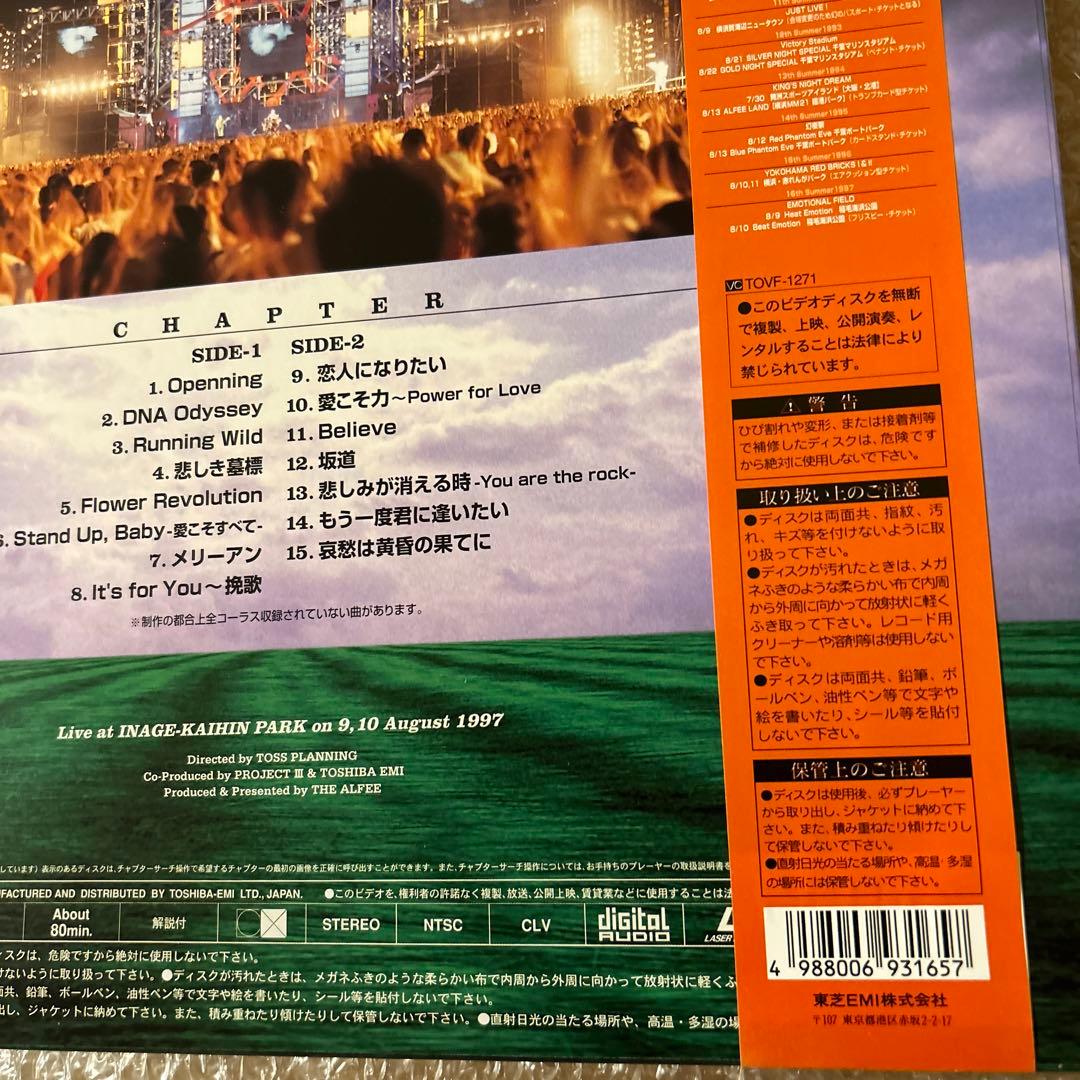 THE ALFEE/エモーショナル・フィールド～ヒート&ビート・エモーションⅠ
