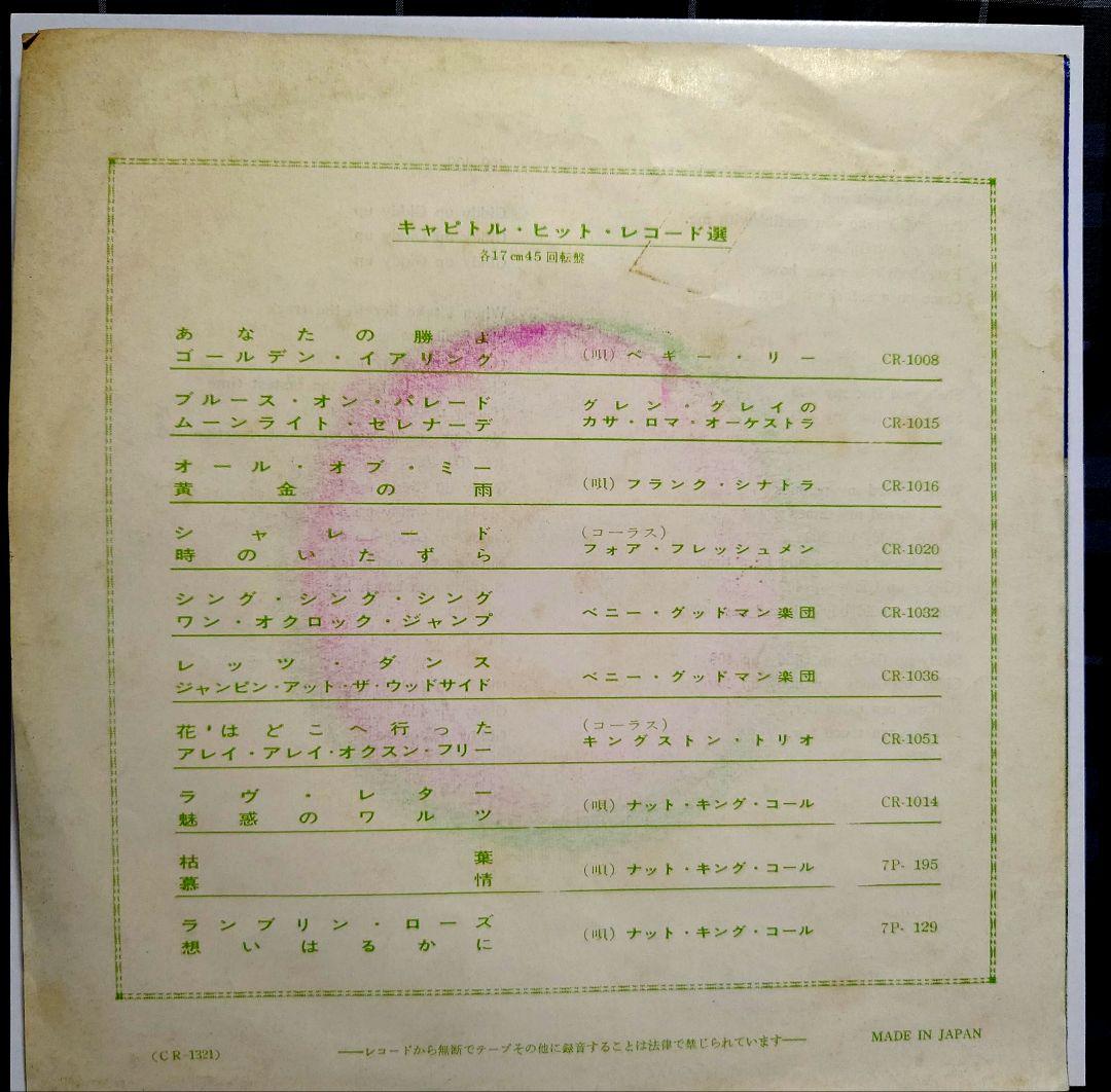 ☆国内盤☆稀少7inch☆ビーチ・ボーイズ / サーフィン・サファリ