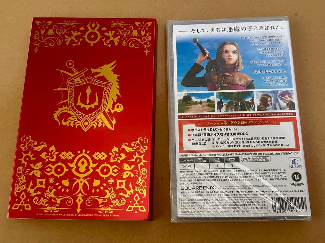 ドラゴンクエストXI 過ぎ去りし時を求めてS ゴージャス版 新品未使用