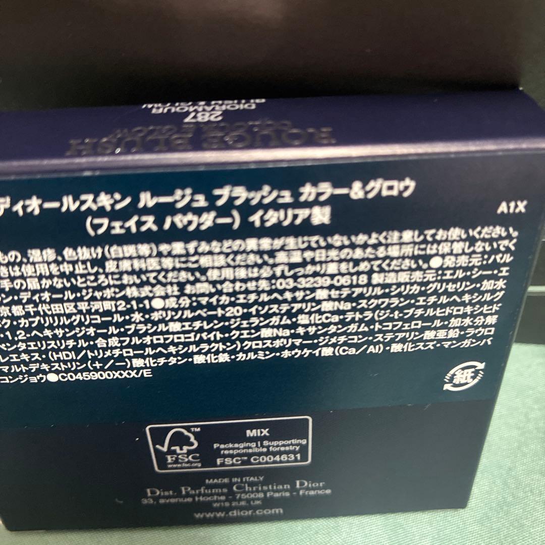 ディオールスキン ルージュ ブラッシュ カラー＆グロウ 287　未使用未開封