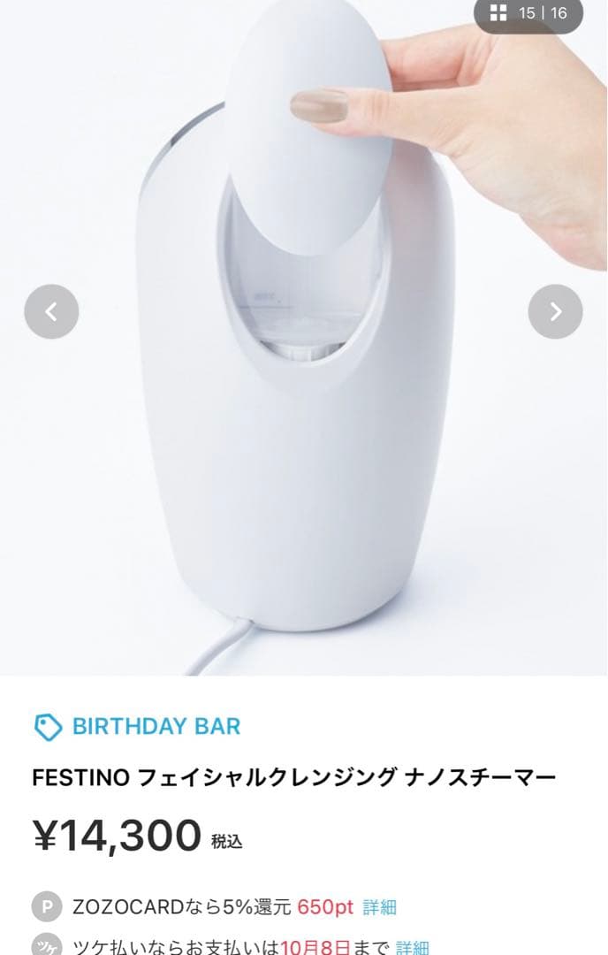 ピンク　FESTINO フェイシャルクレンジング ナノスチーマー