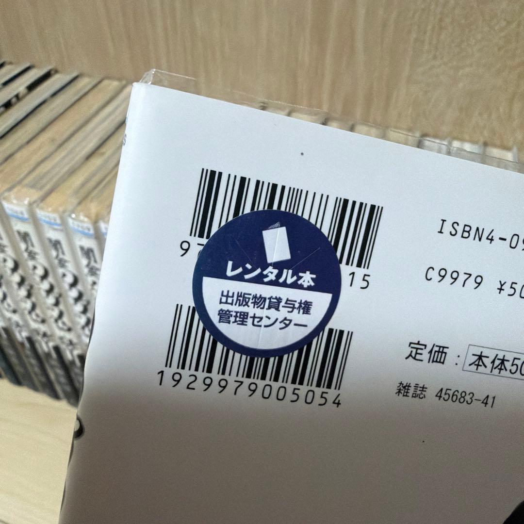 闇金ウシジマくん 全巻セット 1〜46巻 レンタル落ち シールあり 真鍋昌平