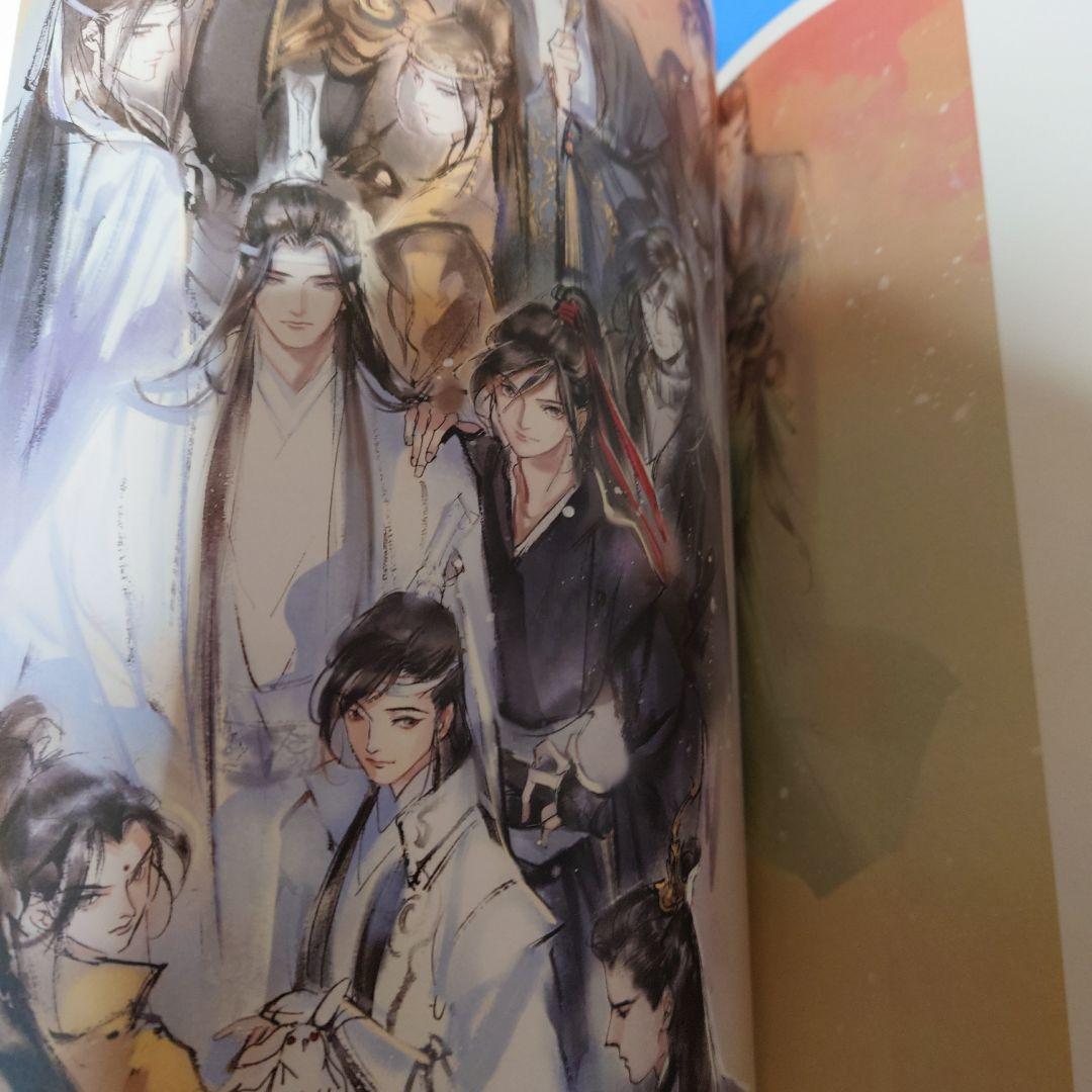 魔道祖師　猫耳完結記念画集 A4サイズ