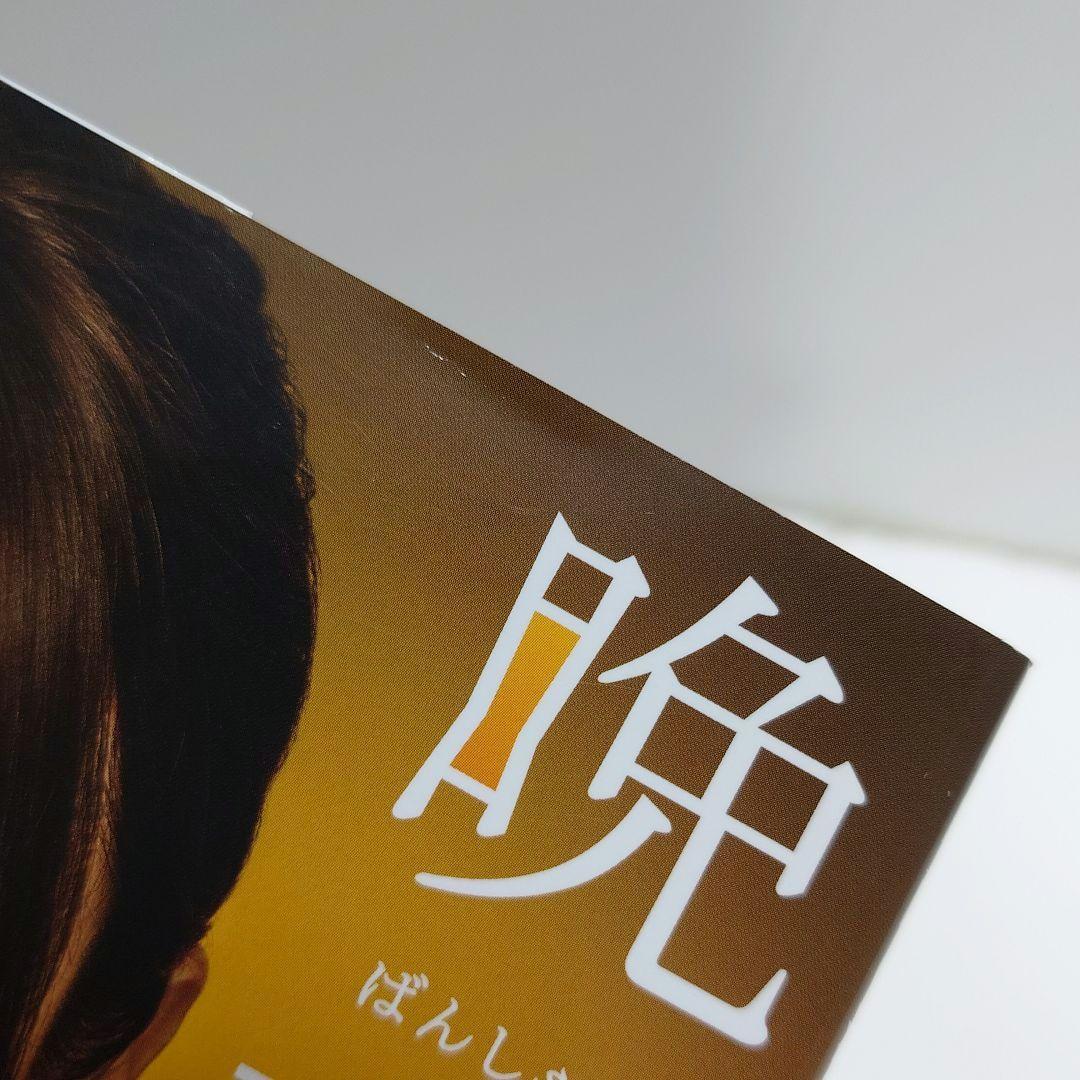 【匿名配送】晩酌の流儀　1 2 3 オフィシャルブック　3冊セット