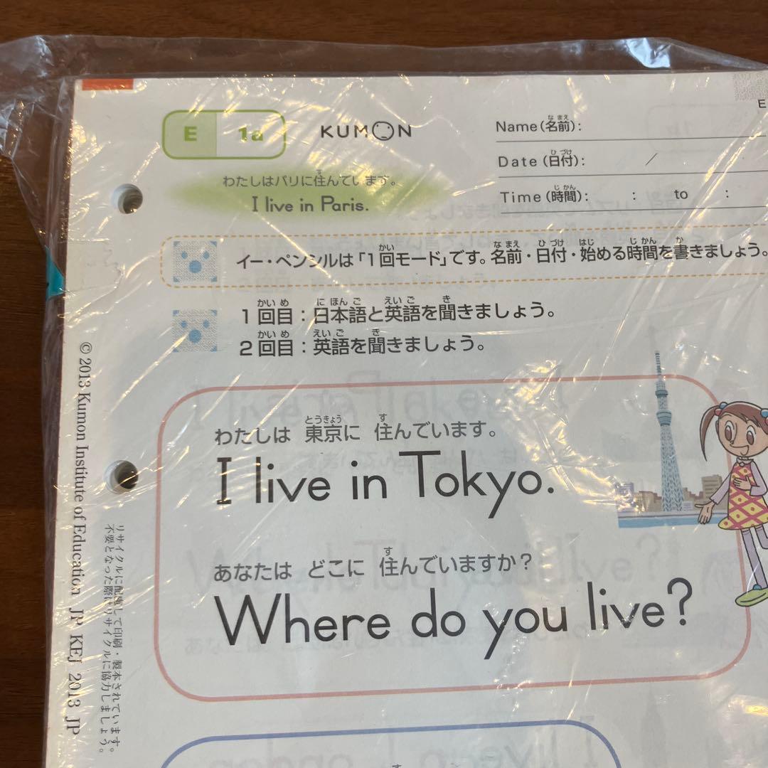 KUMON 英語D・E・Ｆ