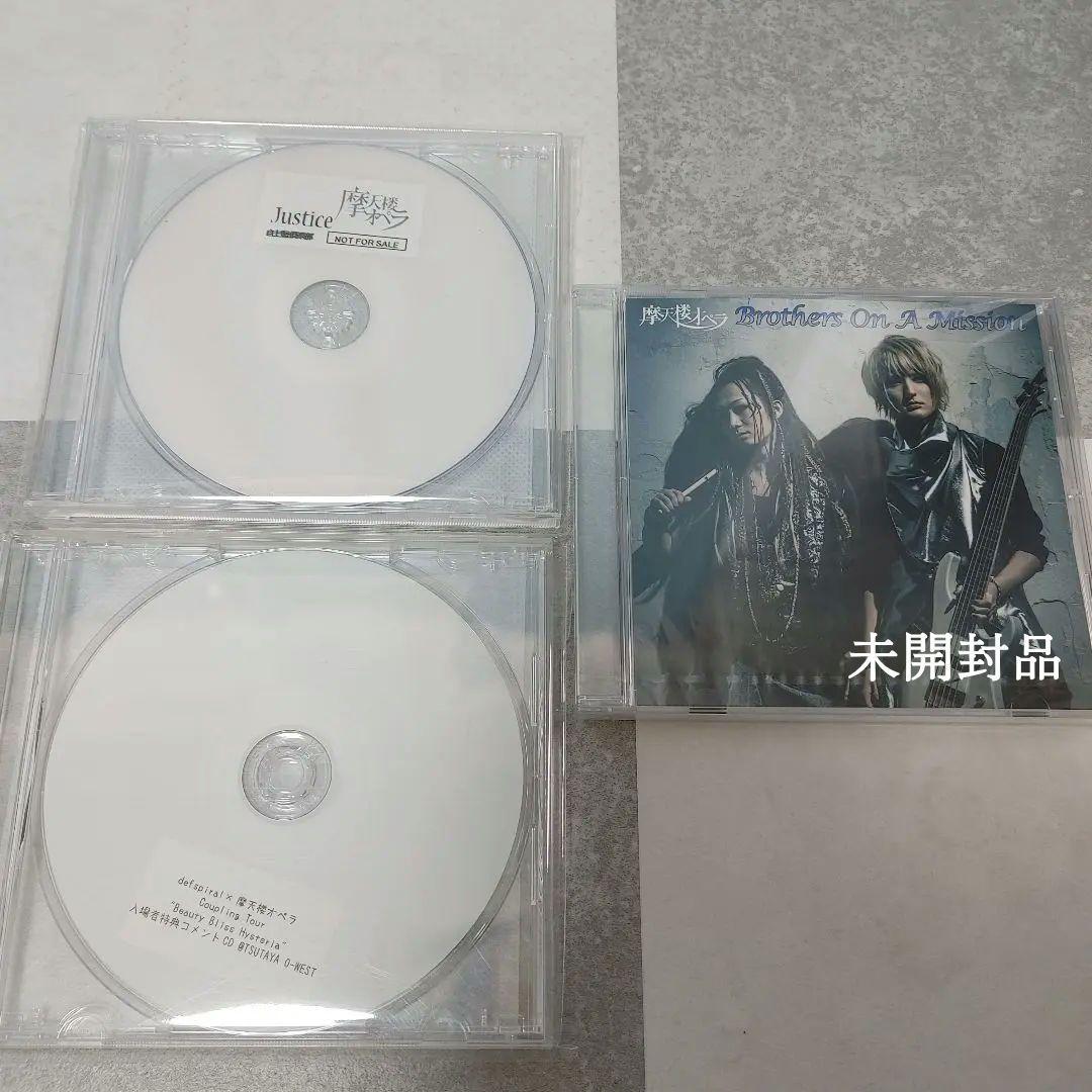 【15枚/新品/美品多】摩天楼オペラ アルバム 音源 CD 特典 限定 即日発送