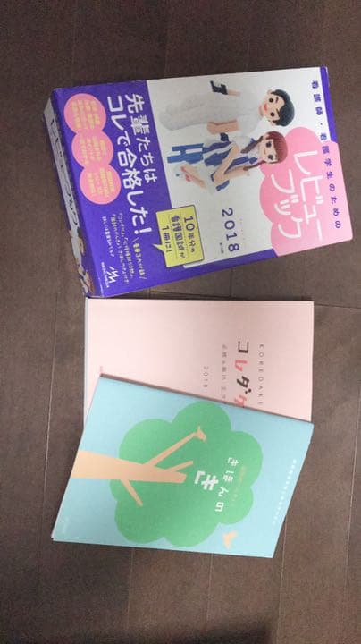 看護師国家試験対策！値下げしました。