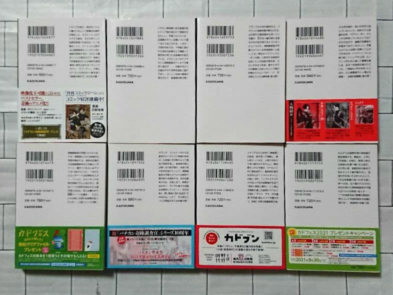 【全巻セット】「バチカン奇跡調査官」シリーズ 22冊 全巻セット