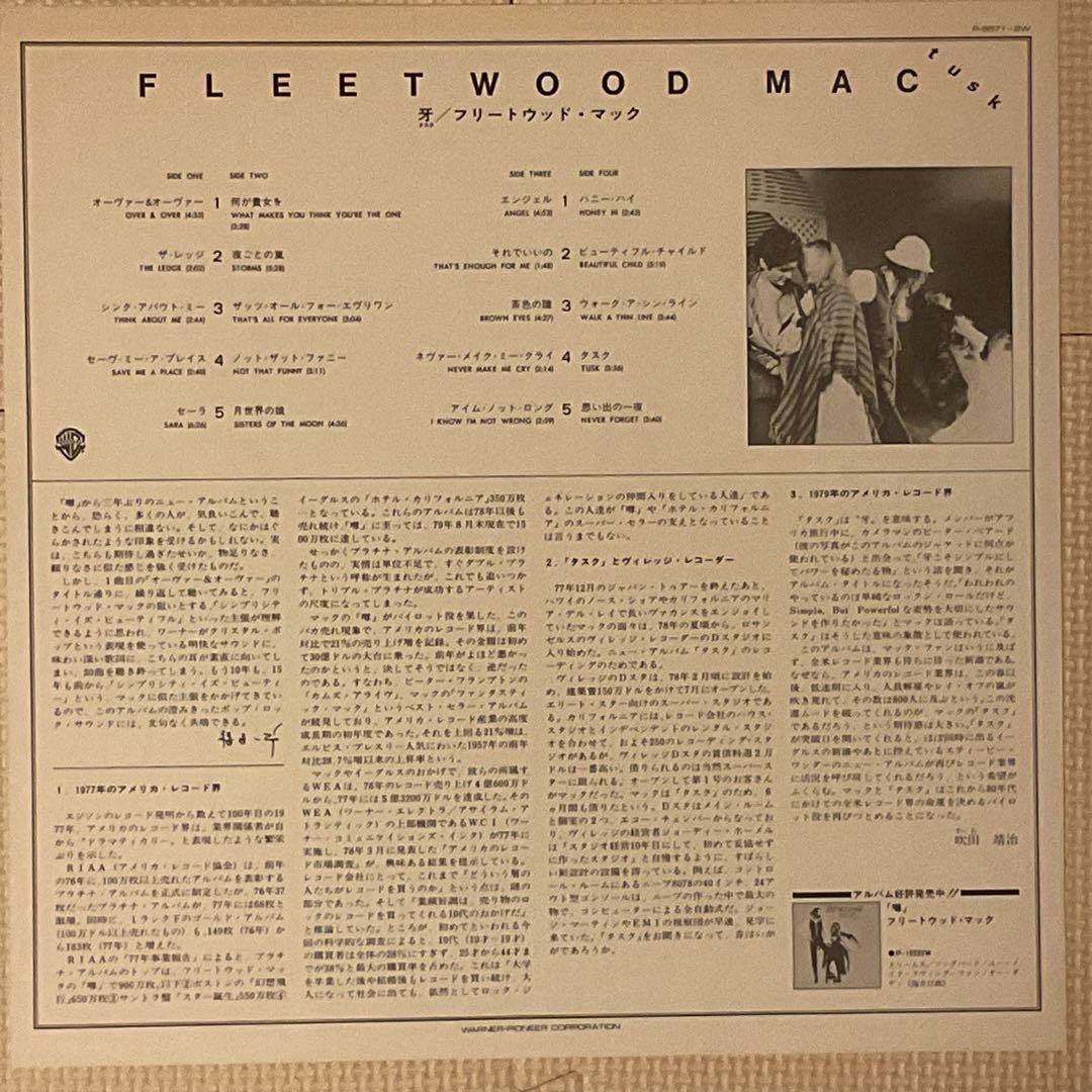 Fleetwood Mac Tusk (2枚組) レコード