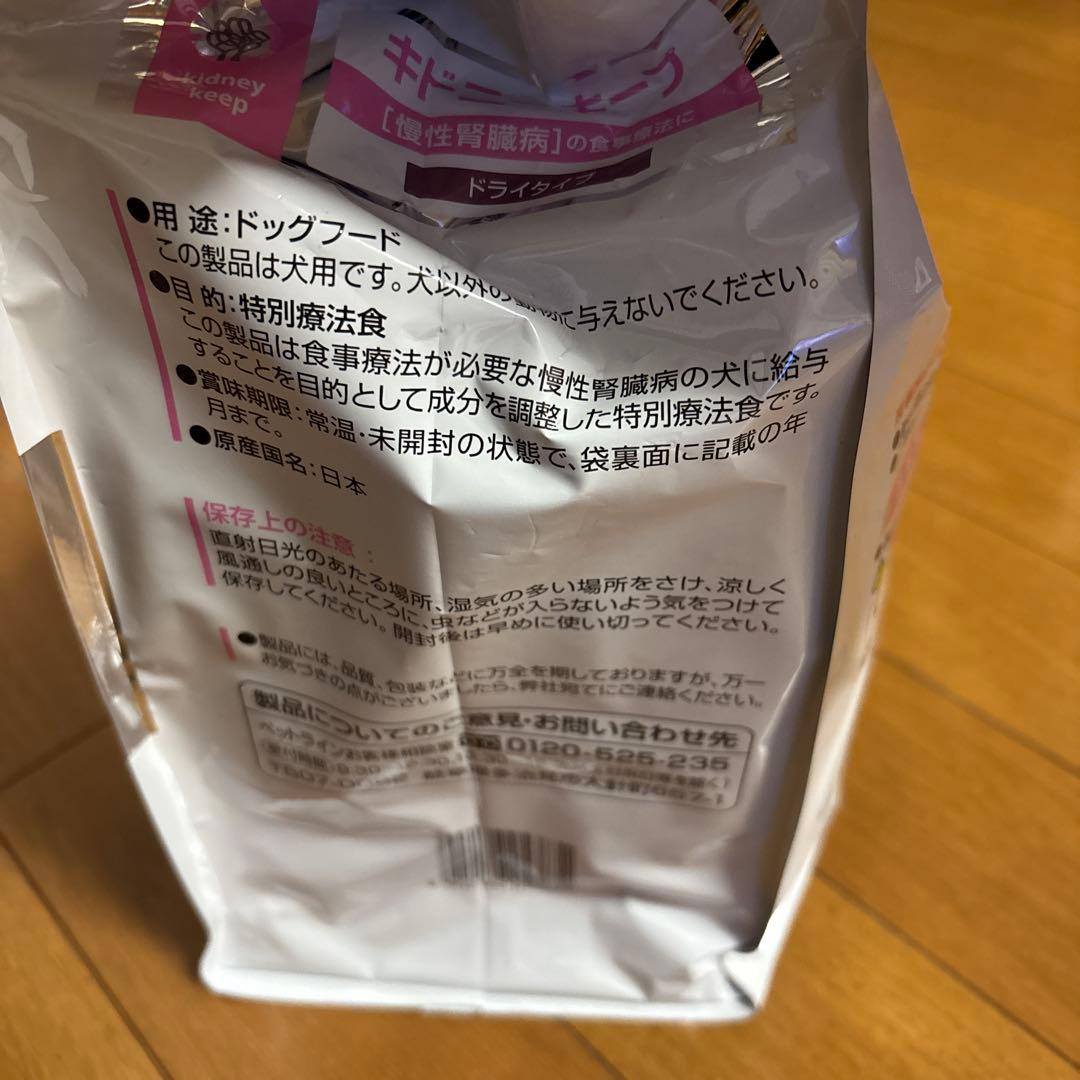 ダイエティクス　キドニーキープ
