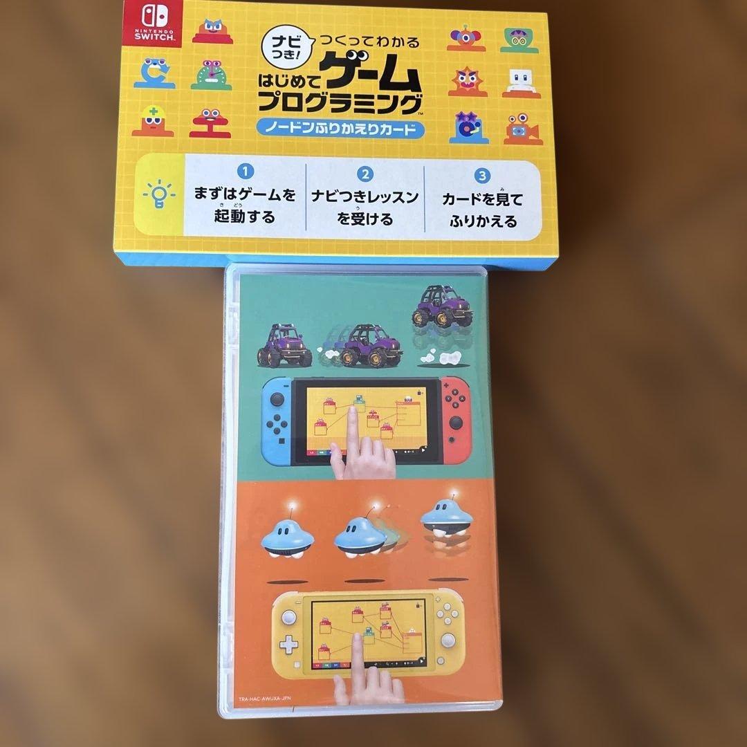Switch ナビつき! つくってわかる はじめてゲームプログラミング