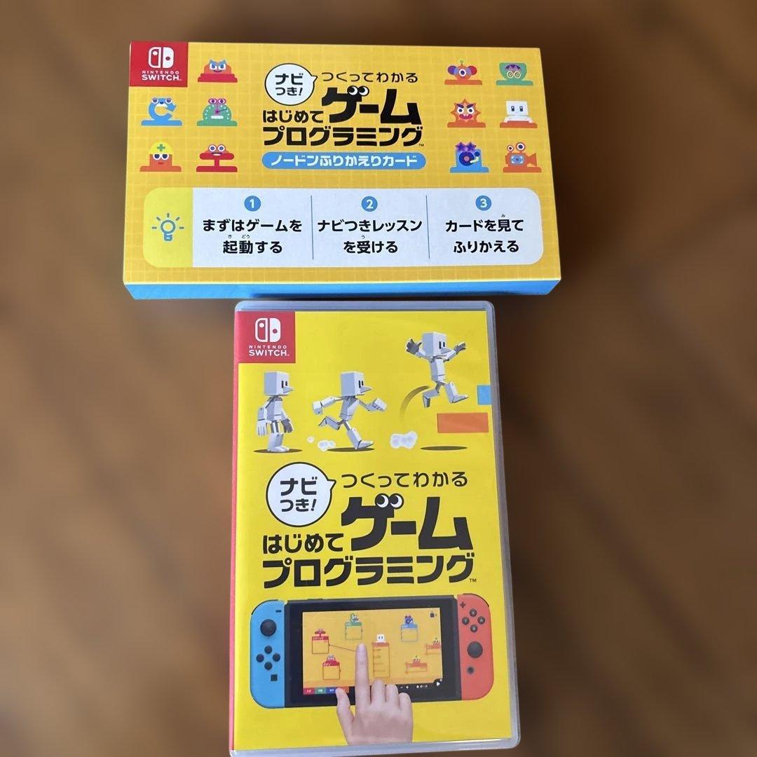 Switch ナビつき! つくってわかる はじめてゲームプログラミング