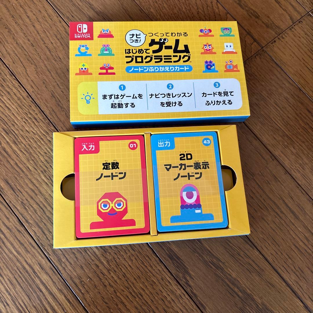 Switch ナビつき! つくってわかる はじめてゲームプログラミング