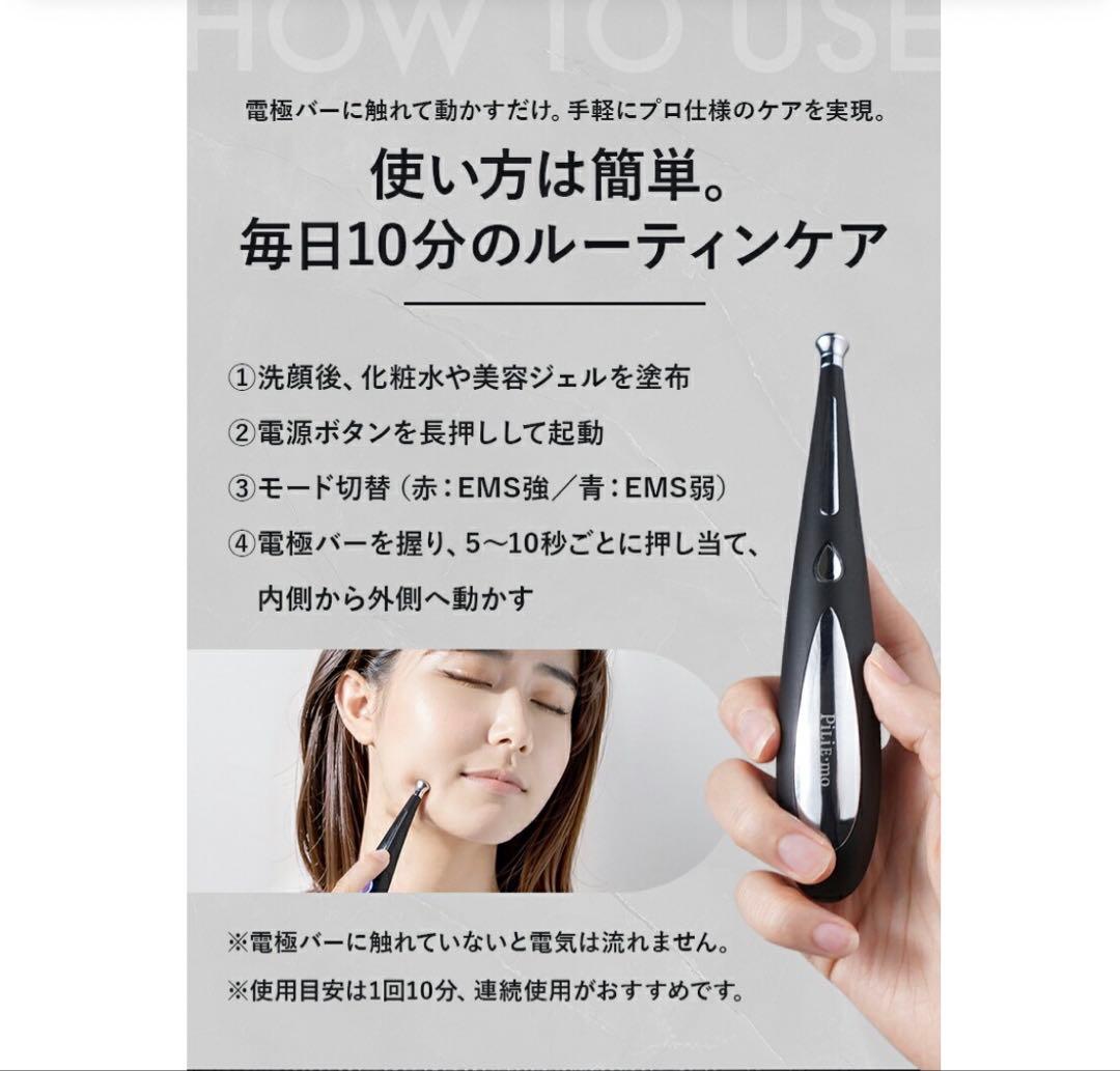 PILIEMO EMS美顔器 フェイスポインター フェイスポイント