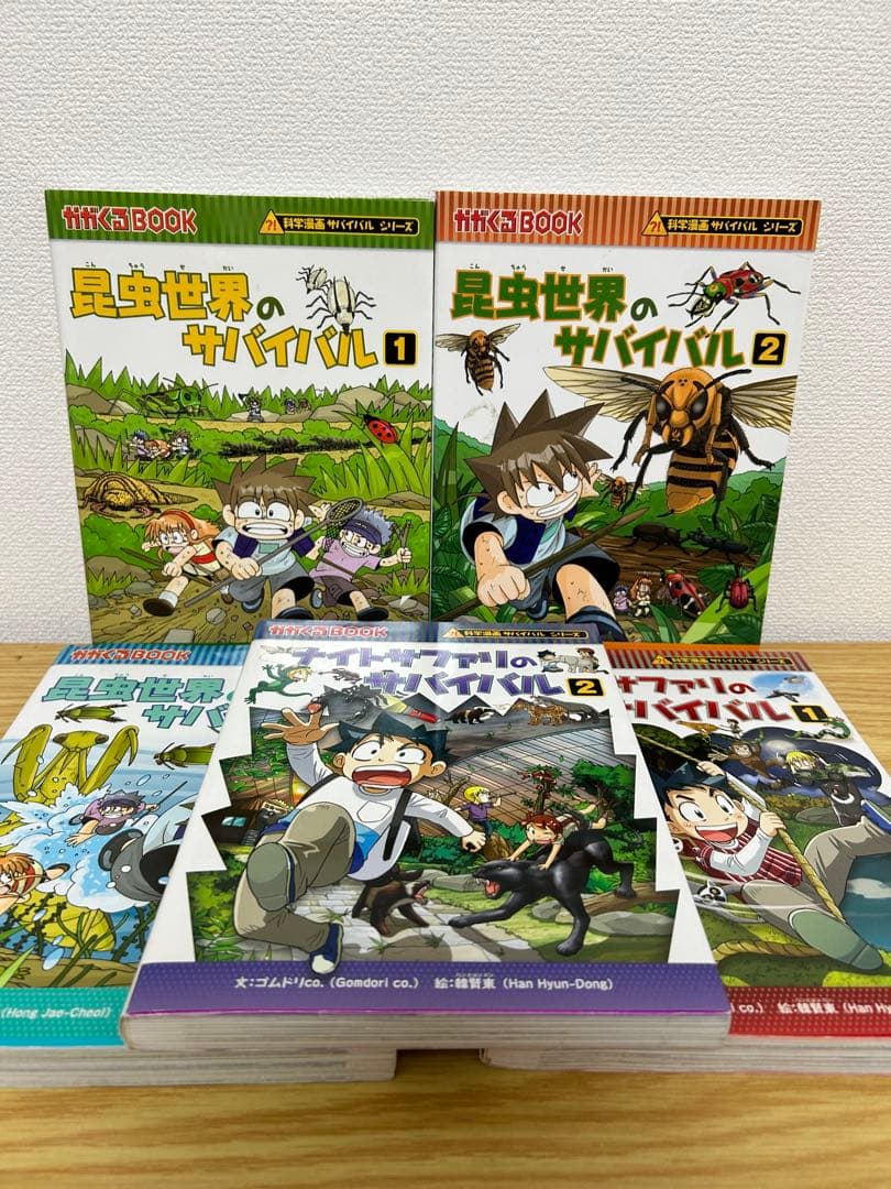 科学漫画サバイバルシリーズ　20冊セット