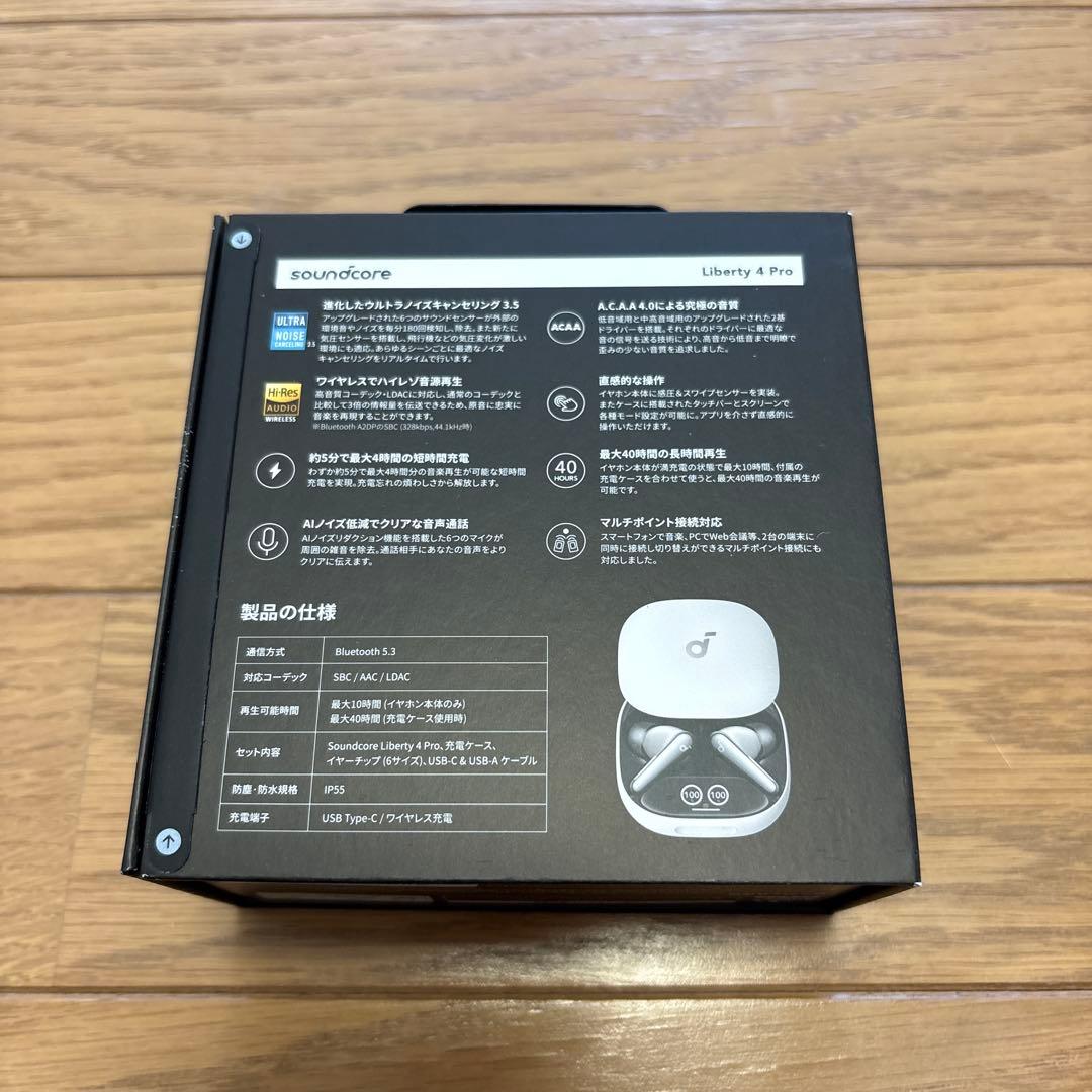 新品Anker Soundcore Liberty 4 Pro ホワイト