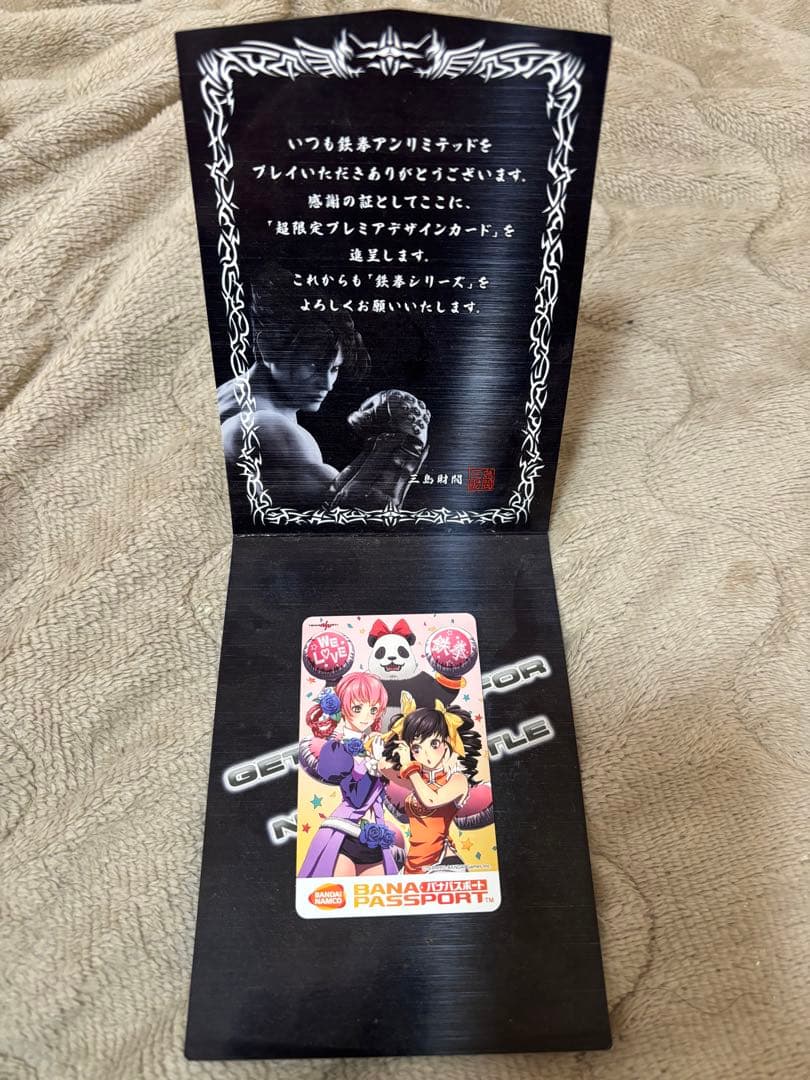 鉄拳UNLIMITED バナパスポート アリサ　シャオユウ　パンダデザインカード