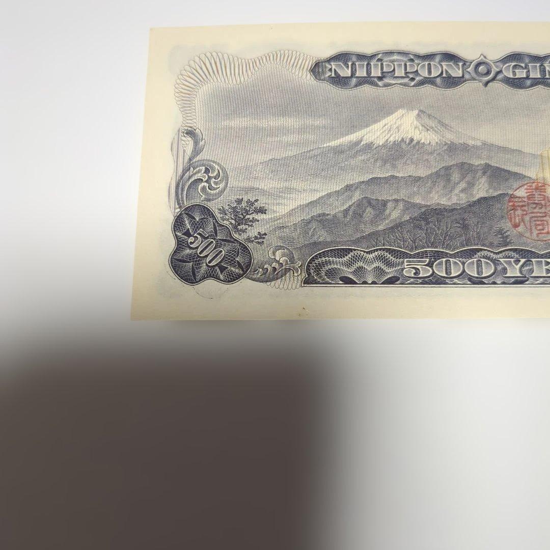 岩倉具視日本銀行券500円札　キリ番 記番号ＤＲ 400000 Ｄ ピン札美品