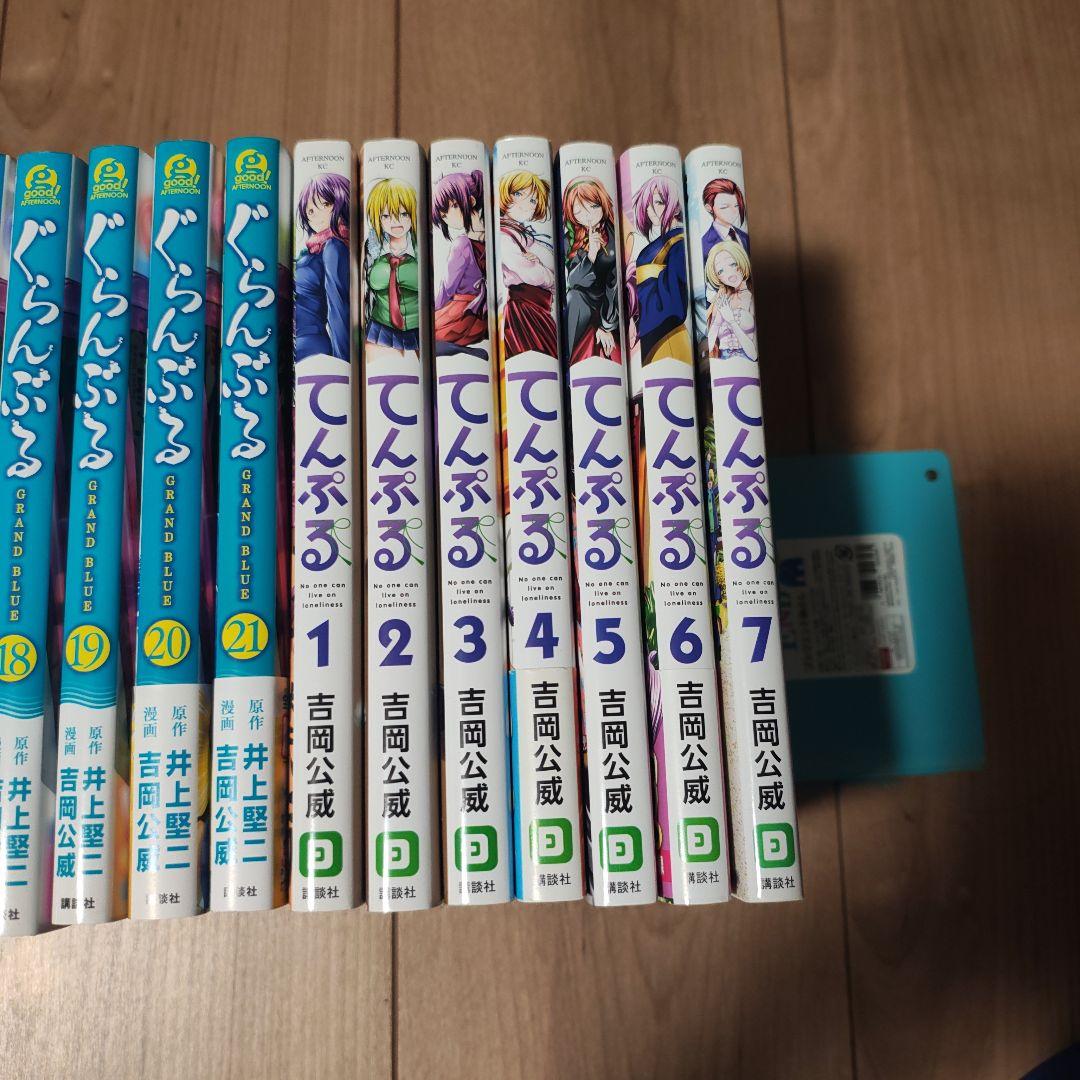 ぐらんぶる　1巻〜21巻　てんぷる　1巻〜7巻　28冊セット　特典付き