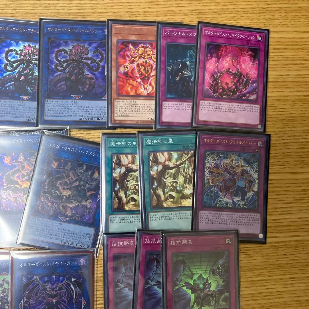 オルターガイスト　デッキ